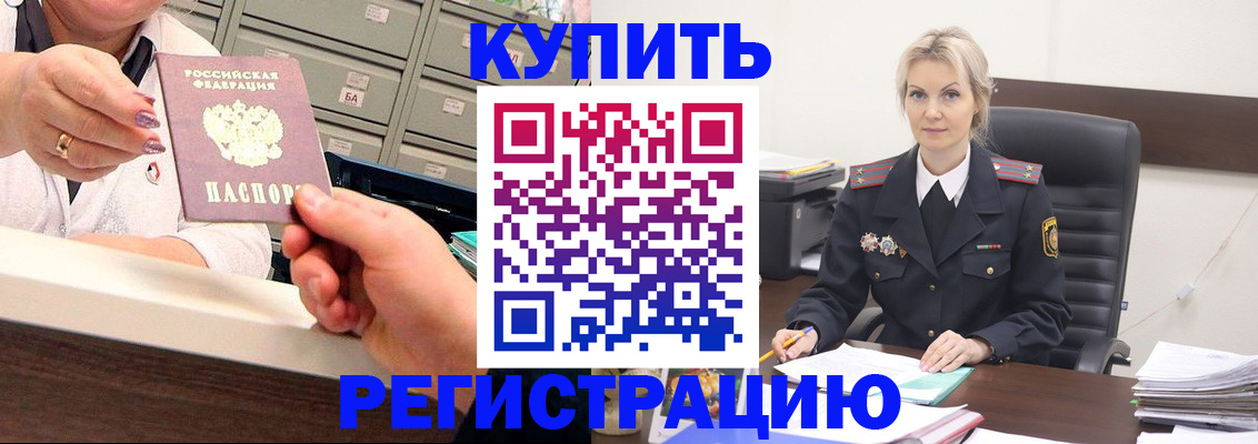 прописка поиск в Козловке